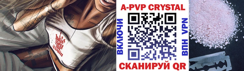 Alpha PVP Crystall  Рыбное 