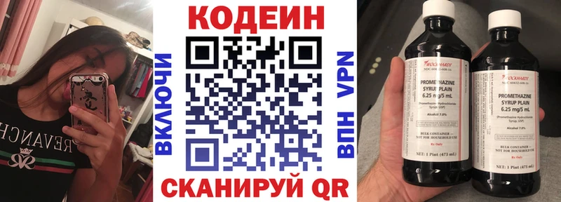 Кодеин напиток Lean (лин)  купить   блэк спрут рабочий сайт  Рыбное 