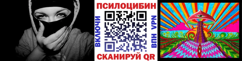 Галлюциногенные грибы Magic Shrooms  купить  цена  Рыбное 